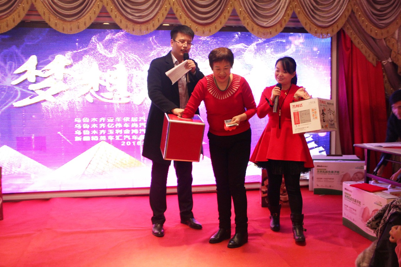 2017年度壹车依居公司年会圆满落幕！