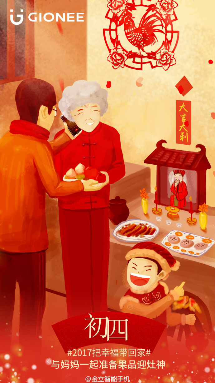 金立手机广告文案创意,金立广告语翻译