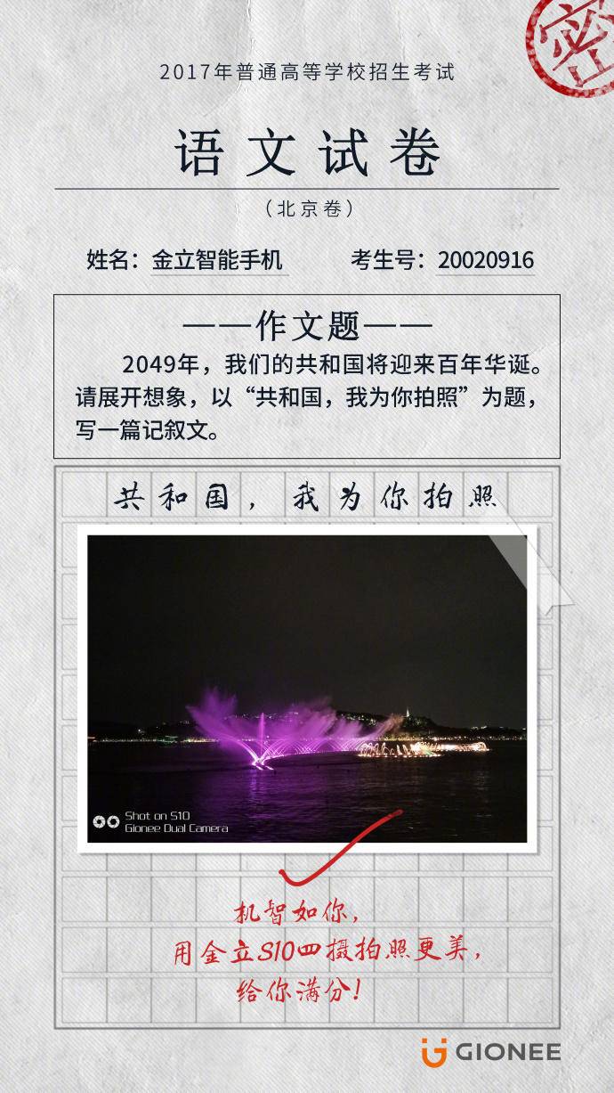 金立手机广告文案创意,金立广告语翻译