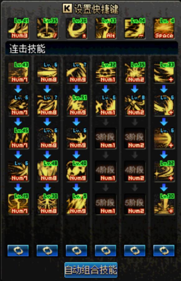 dnf黑暗武士快速放技能,dnf黑暗武士基础精通流