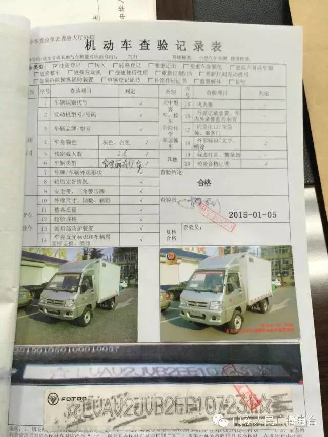 排忧解难，找阳光政务热线