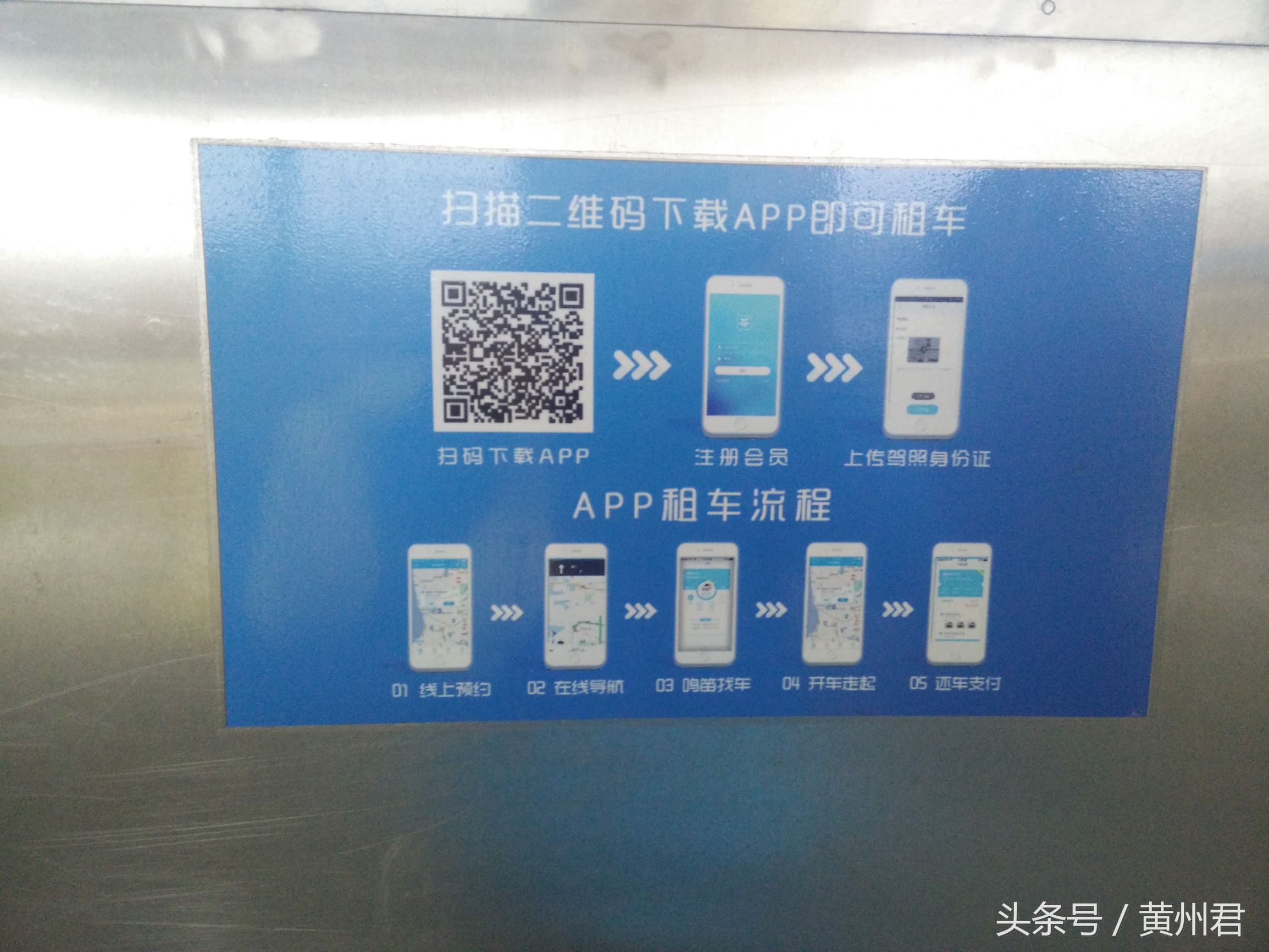 湖北省黄冈市黄州区共享汽车,黄冈有共享汽车么