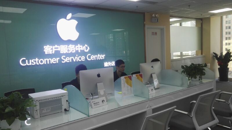 北京apple授权专营店小时达,北京苹果官方售后维修点预约