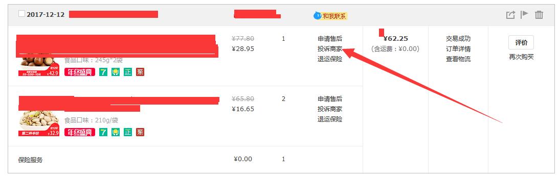 在淘宝二次换货商家迟迟不发货,淘宝买货商家迟迟不发货怎么投诉
