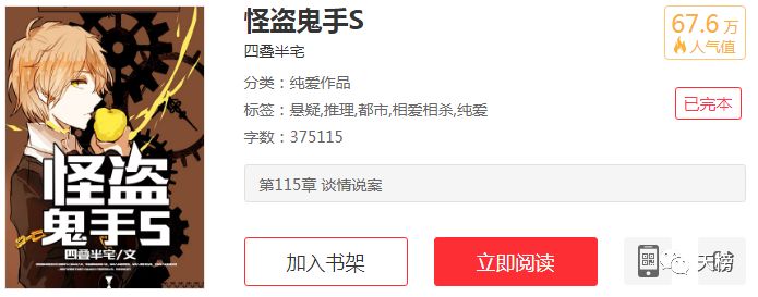 四叠半小说,四畳半书房全部作品
