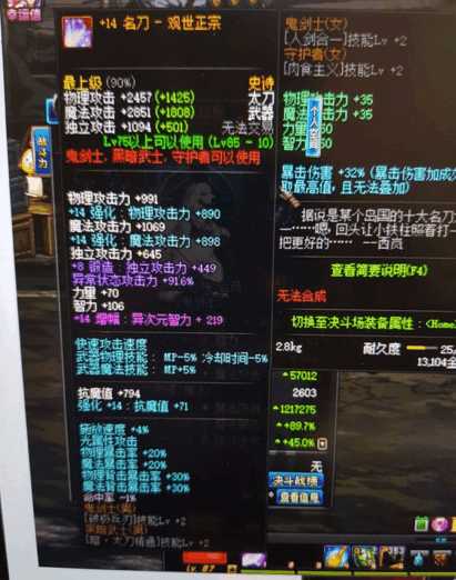 dnf国服第一瞎子在哪个区,国服第一瞎子dnf面板