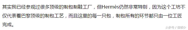 从走线看工艺鉴真假？这么“假”的真爱马仕，你还认得出来吗？