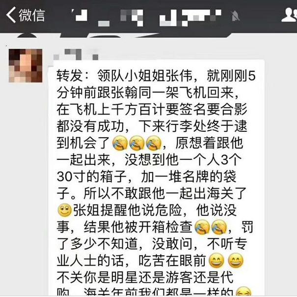 张翰带7个箱回国被海关误认代购，网友受不了：见过这么帅的代购吗
