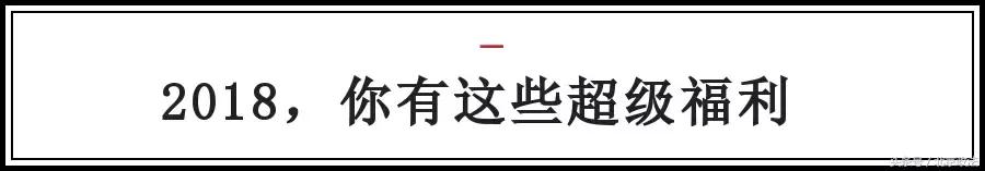 北京有什么福利政策,北京人可以享受到的福利有哪些