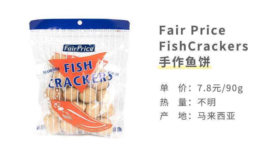 东南亚最好吃的虾片牌子,新加坡餐厅里的虾片