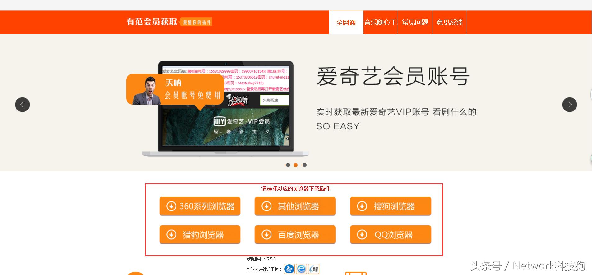 壕绕道，全网通视频VIP解析插件教你不花一分钱看全网VIP视频内容