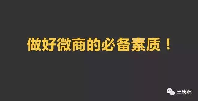 微商那些事,说说营销那些事