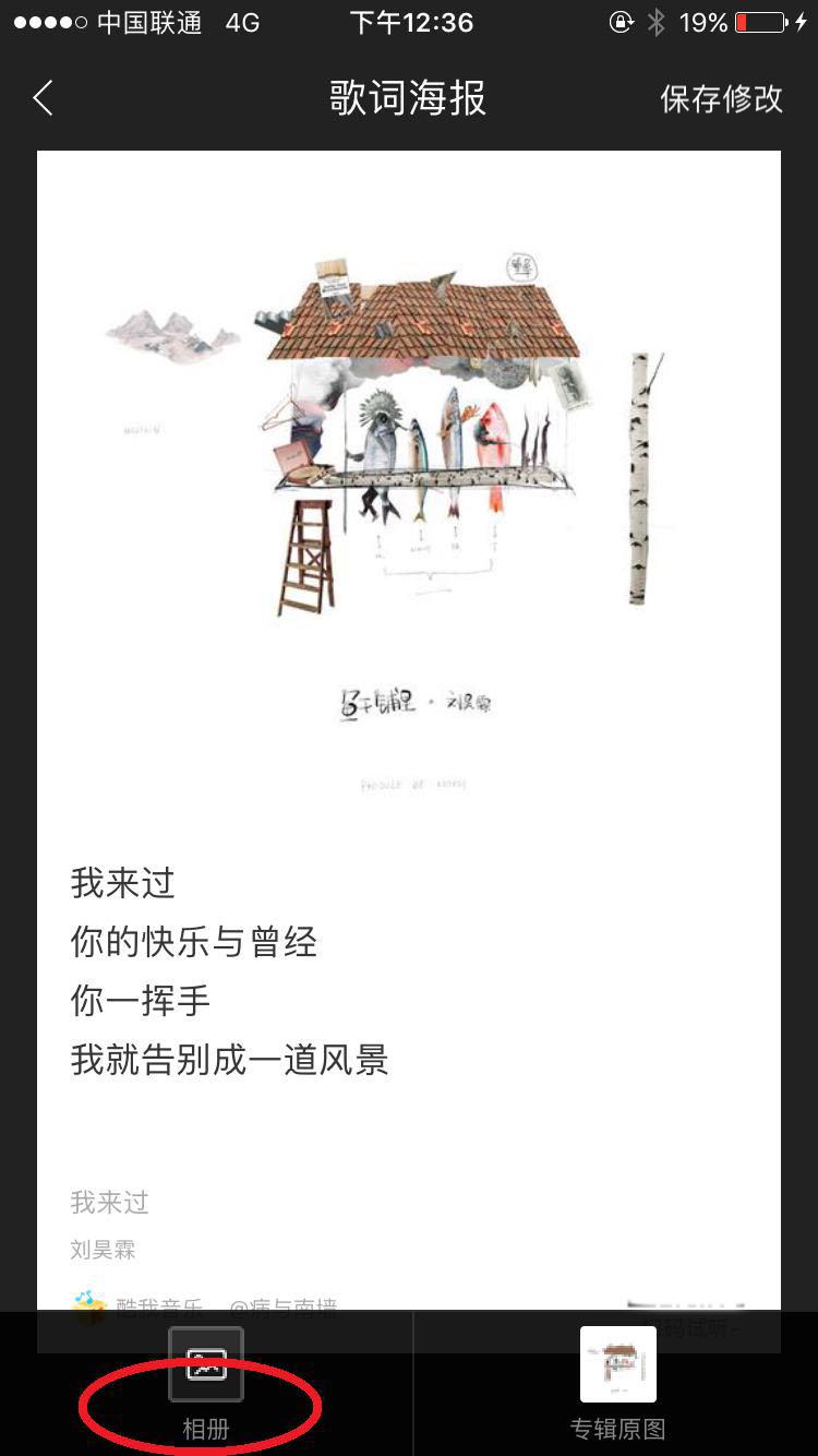 如何做一个歌词海报,什么软件可以做歌词海报