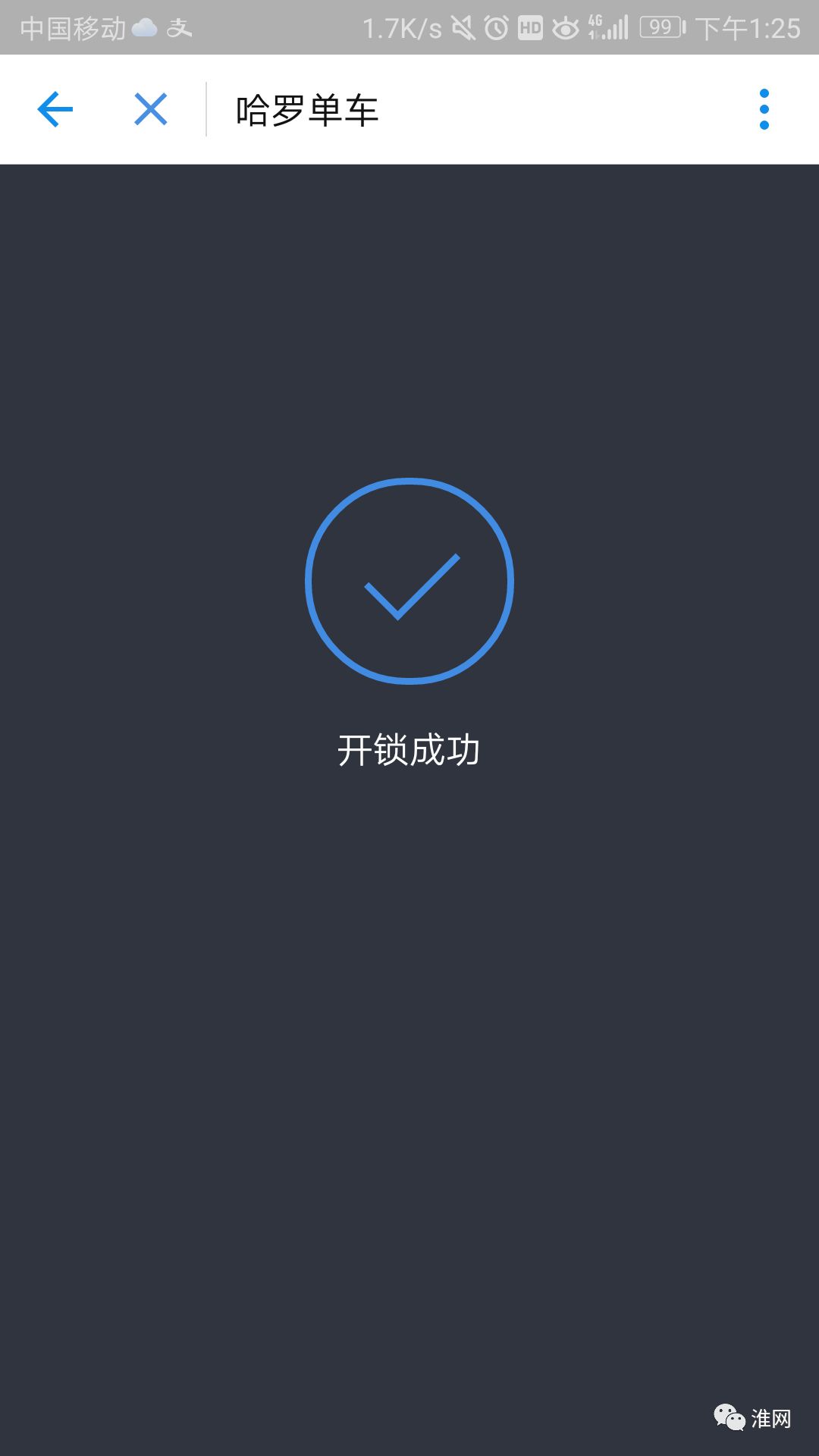 出行又添便利！小蓝车来淮安啦，颜值超高！你有见过吗？