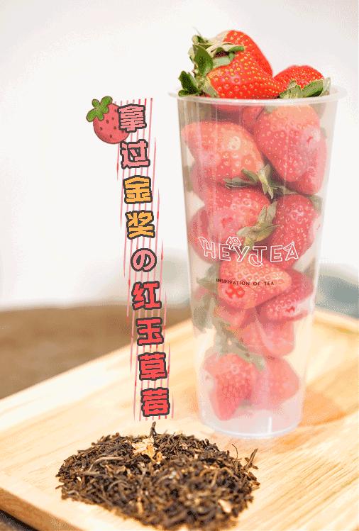 喜茶的芝士莓莓怎么样,喜茶轻芝莓莓是新品吗