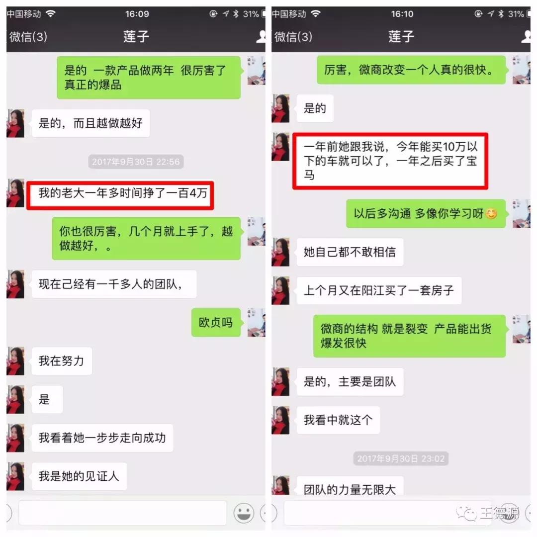 微商那些事,说说营销那些事