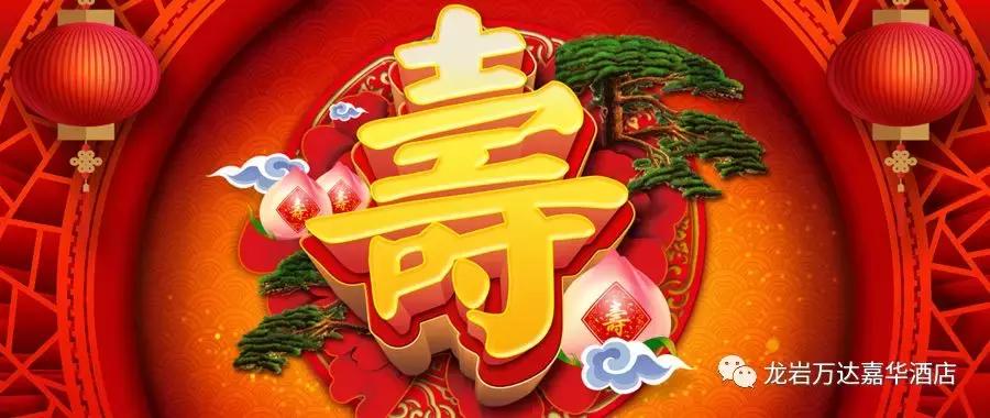 泰安万达嘉华酒店婚宴礼遇,嘉华宴喜宴怎么样