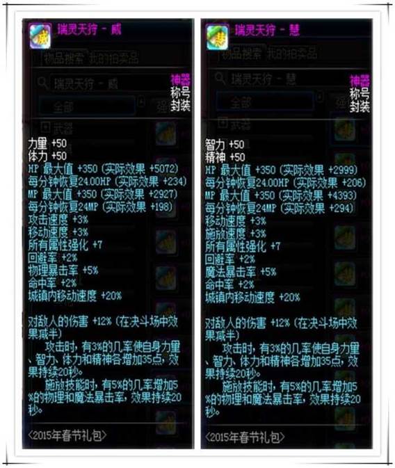 dnf2018春节套礼包称号,dnf2024年春节套称号提升