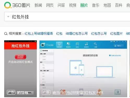 混迹在微信群的外挂月入几十万，已形成产业链
