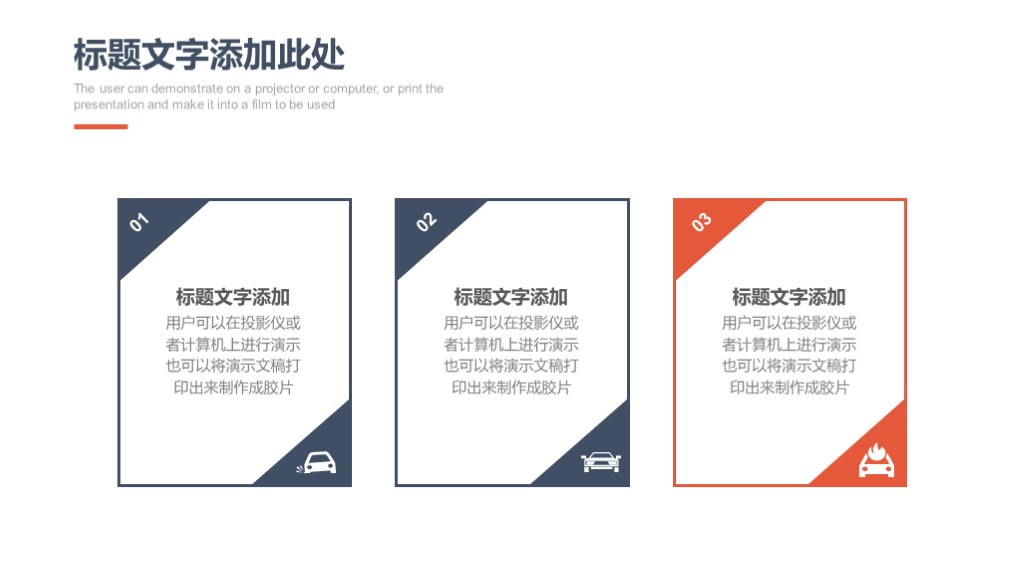 代理记账创业计划书ppt范文,休闲娱乐创业项目计划书ppt展示