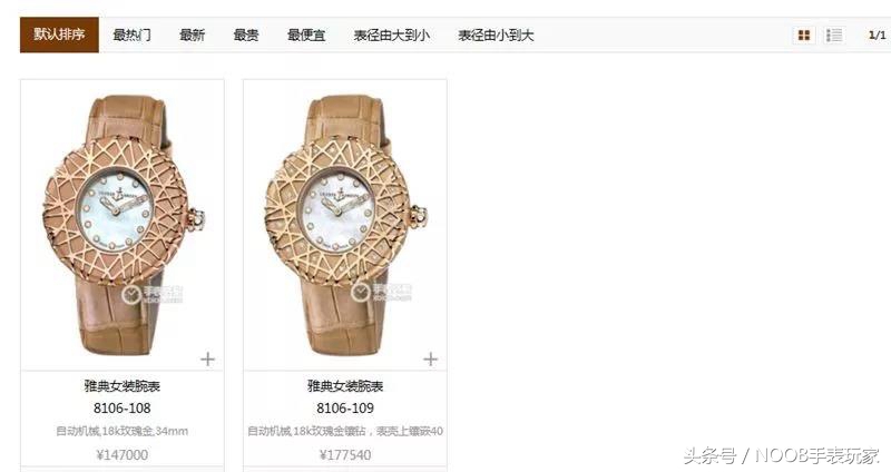 雅典独特表款系列,雅典表老款价格