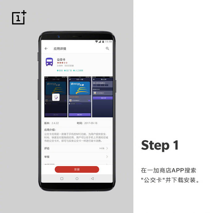 一加5t有nfc吗,一加5t怎么添加nfc门禁卡