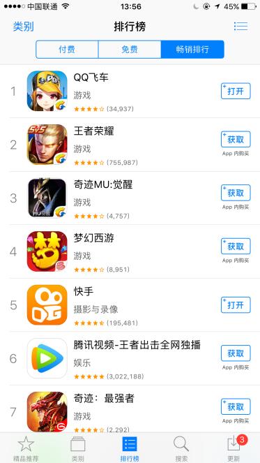 马化腾qq飞车破纪录,马化腾玩qq飞车吗