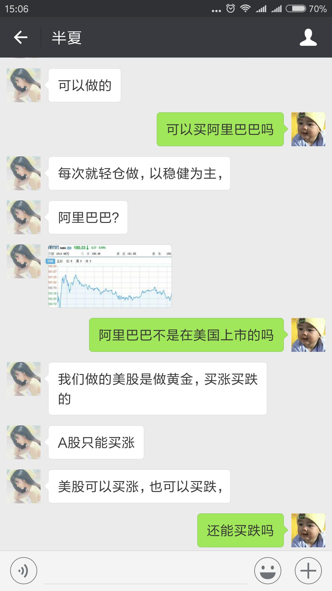 股市带你赚钱的高手,股票骗局先赚钱后分成