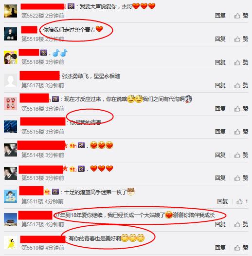 张杰说今天一起记录我的青春年华,听张杰的歌感慨青春