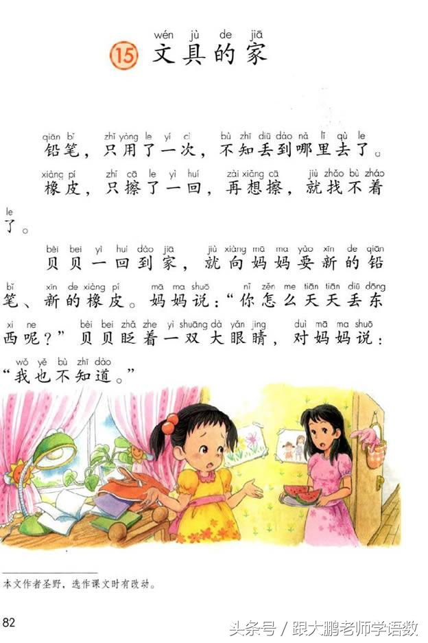 部编版小学一年级语文下册知识点,部编版一年级语文下册预习推荐