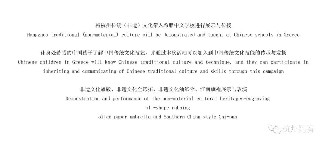 杭州非遗文化展示,杭州非遗文化展