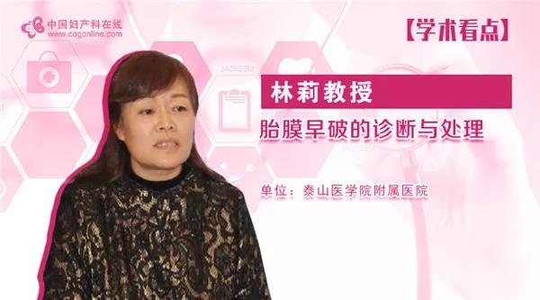 第1胎35周诊断为胎膜早破是指,胎膜早破的诊断与处理