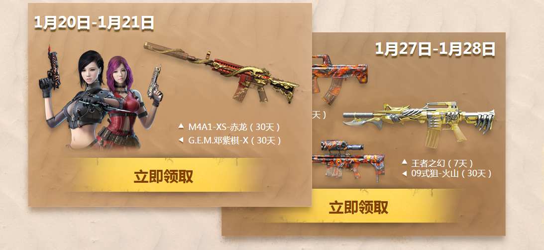 千万QB、永久56式梨花、M4翔龙必得，王者免费送