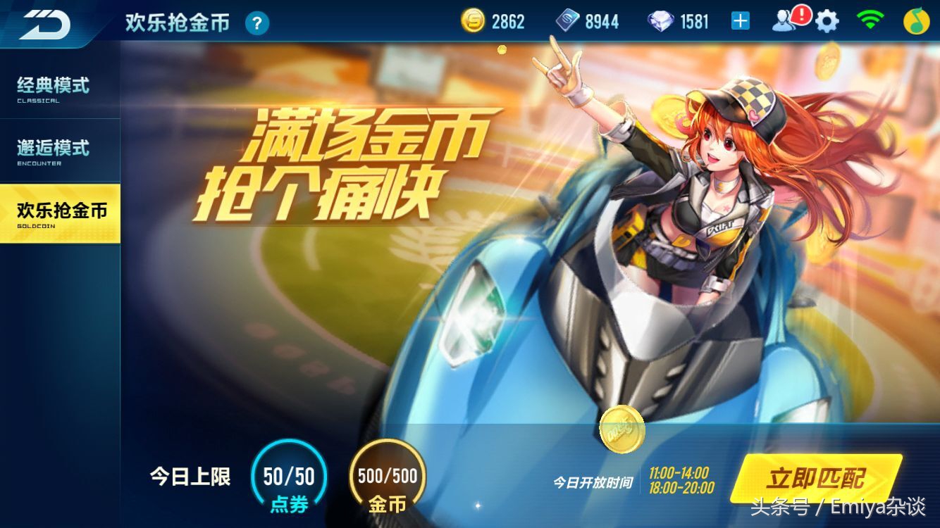 QQ飞车手游资讯,qq飞车手游最强a车如何获取