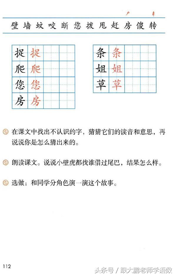 真是太及时了,部编版一年级语文下册电子书高清版+知识点预习!