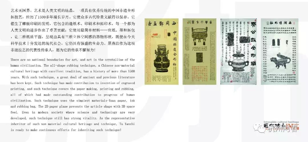 杭州非遗文化展示,杭州非遗文化展