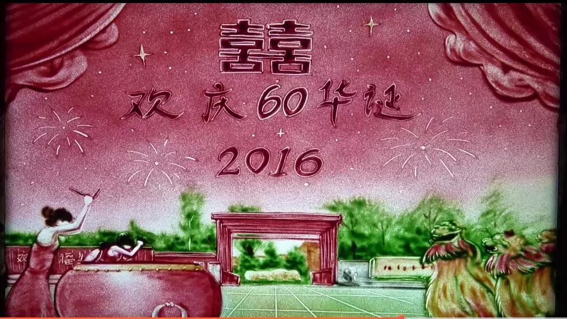 六十余载，匠心打造双喜幸福生活家