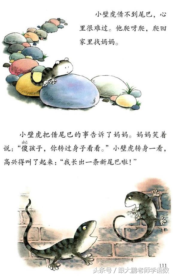 一年级部编版语文下册要点,部编版小学一年级下册语文预习单