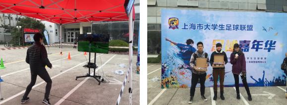以足球之名，享运动之趣