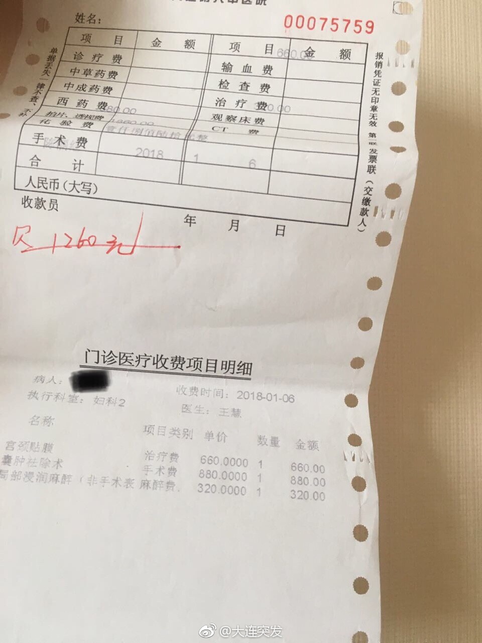 做个妇科活检多钱,做个妇检要多少钱