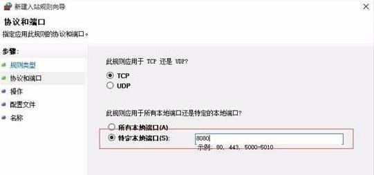 windows10防火墙怎么设置端口,windows10防火墙开放端口设置