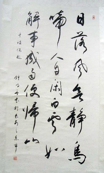 点评当代100书法家,评当代四大名著