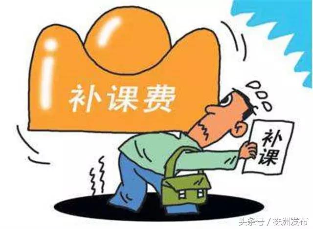 株洲暑假违规补课最新处理通报,株洲地区违规补课
