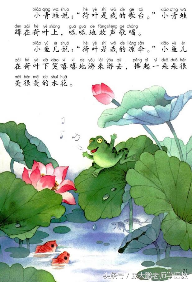 人之初语文一年级下册预习图片,部编版语文一年级下册课文预习