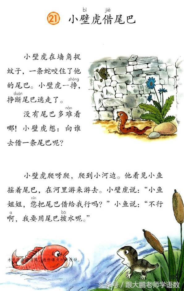 真是太及时了,部编版一年级语文下册电子书高清版+知识点预习!