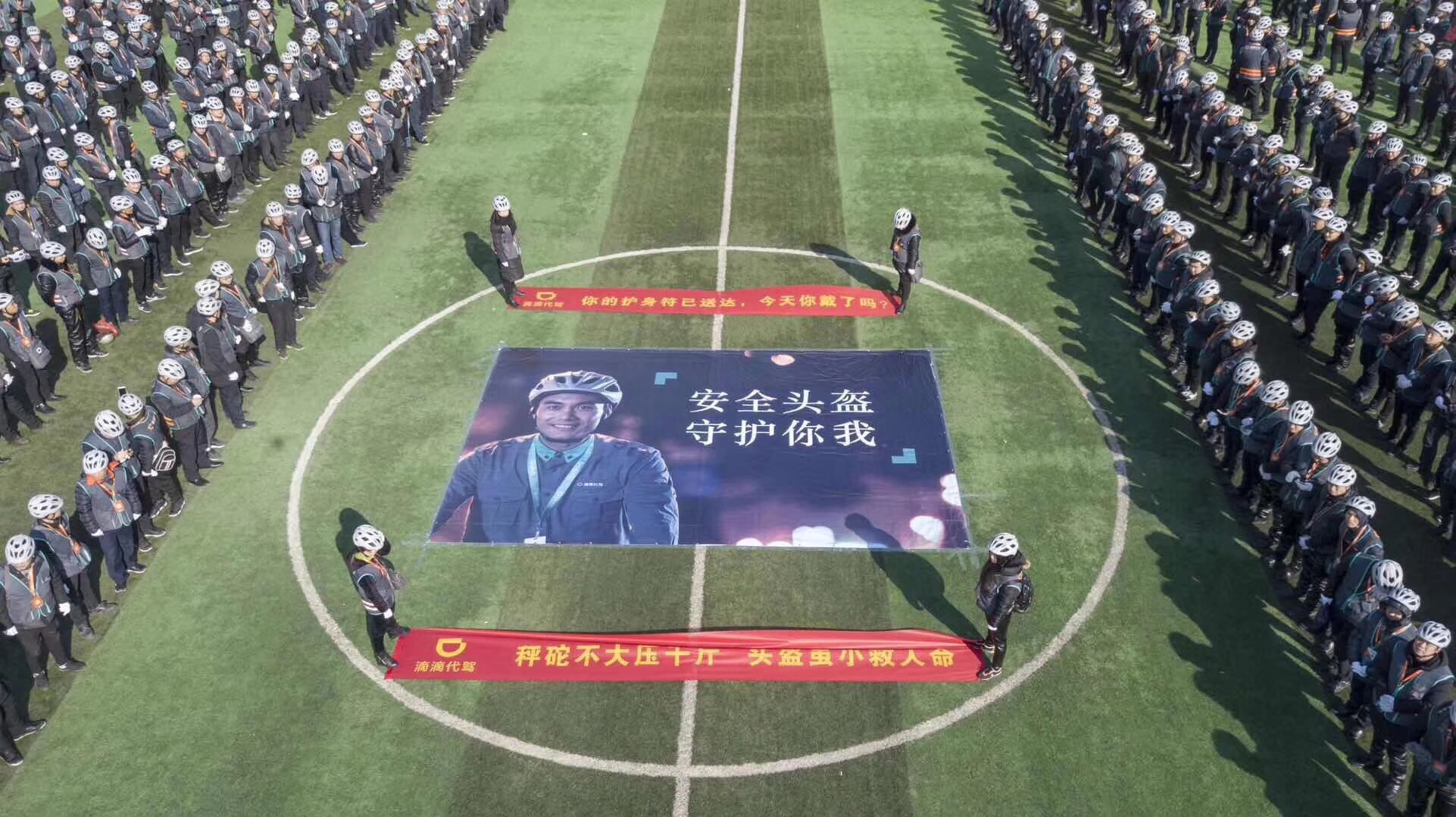 科技的温度｜滴滴代驾司机遇险，昏厥预警系统和骑行头盔保平安