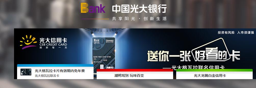 致卡友,为什么光大信用卡那么难申请