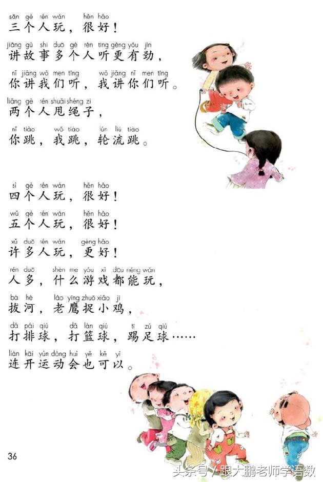 部编版一年级语文下册全册预习单,一年级语文小公鸡和小鸭子预习