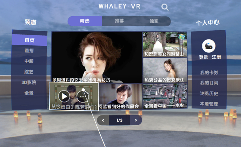 爱奇艺奇遇vr助手用不了了,爱奇艺vr奇遇使用感受
