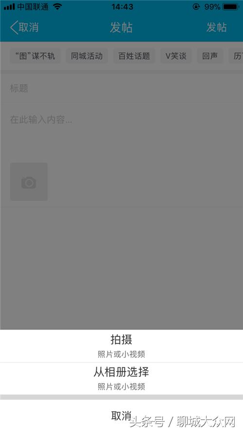 大众客户端,大众日报新版客户端